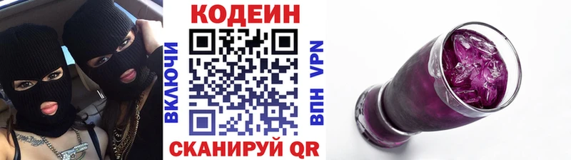 Кодеиновый сироп Lean Purple Drank  где можно купить наркотик  гидра рабочий сайт  Вытегра 