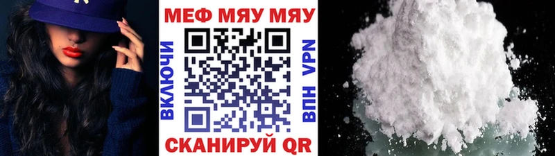 Мефедрон мука Вытегра
